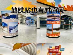 -螃蟹岬(地铁站)