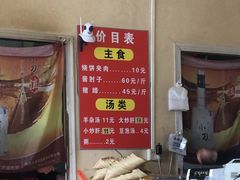 -洪峰浩老北京烧饼夹肉(角门路店)