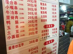 -十里铺铁板鱿鱼