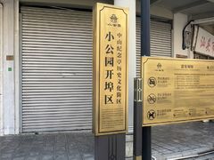 -汕头开埠文化陈列馆