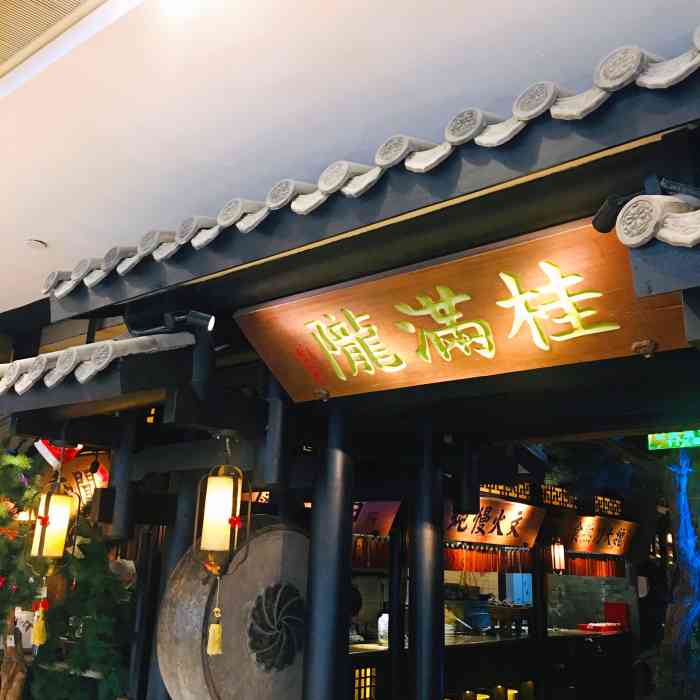 桂满陇天书(南京德基旗舰店)-"原本以为过了好久的桂满泷会不排队了