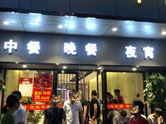 门面-古乐牛香·鲜牛肉牛杂火锅(新区店)