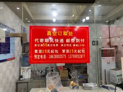 -曹氏鸭脖(团结总店)