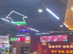 -饶福记·南昌烧烤大排档(九龙湖土著店)