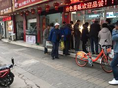 门面-章云板鸭(总店)