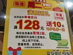 -AEON永旺(东方宝泰店)