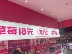 -K22.酸奶草莓(烟台芝罘店)