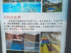 -林丰温泉度假山庄