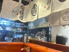-天妇罗内顺田(罗湖店)