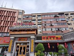 -群英会·三国菜(曹魏古城店)