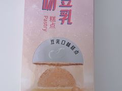 雪吻豆乳-LOVEGIFT爱礼(八佰伴店)