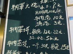 -清真·白家牛肉罩火烧老店(育才街店)