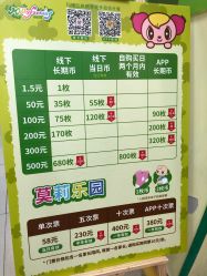 -莫莉幻想儿童乐园(深圳东湖永旺店)