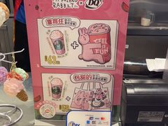 -DQ·蛋糕·冰淇淋(合生汇店)