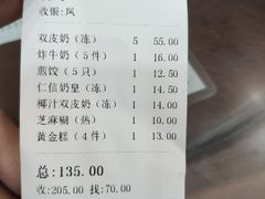 账单-仁信老铺(华盖路店)