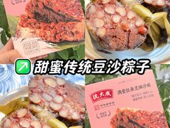 -沈大成(城隍庙店)