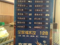 -三合园水饺(二马路店)
