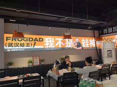 -蛙老爹·蜀香美蛙鱼头(王家湾店)