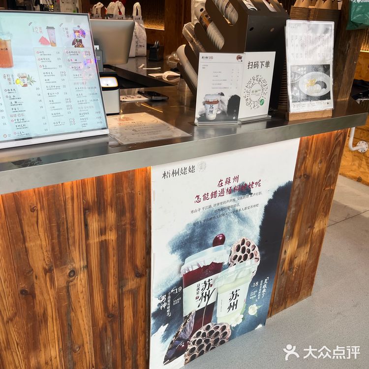 苏州排队王 | 梧桐姥姥🔥一口爱上