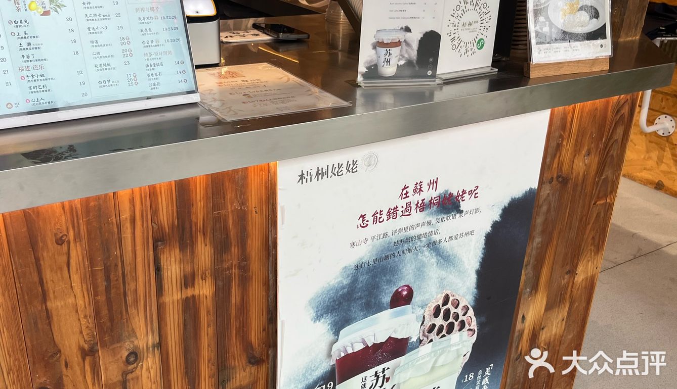 苏州排队王 | 梧桐姥姥🔥一口爱上