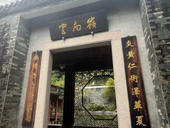 -广州神农草堂中医药博物馆
