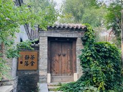 -古北烤鸭王I古北水镇景区店