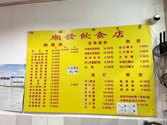 -顺发饮食店(景泰西六巷店)