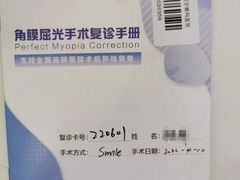 -武汉大学附属爱尔眼科医院(湖北总院)
