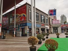 -证大大拇指广场(芳甸路店)