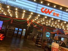 -CGV影城(悦荟4DX店)