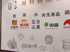 -剔八谷山西面馆(南内环店)