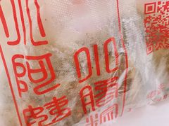 -小阿姨小脚粽(静安店)