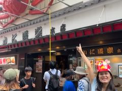 -蟹道乐(道顿堀本店)