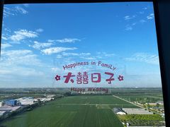 -兴芮温泉度假区