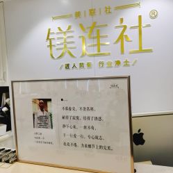 -镁连社·美联社