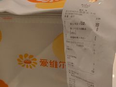 -爱维尔阳光蛋糕(和丰店)