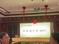 -陈麻婆豆腐(春熙店)