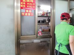 -吉英盐焗鸡(文中路店)