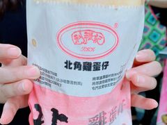 -利强记北角鸡蛋仔(弥敦道店 )