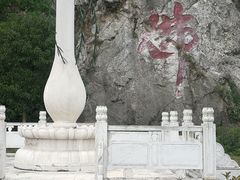 -幕燕滨江·长江观音景区