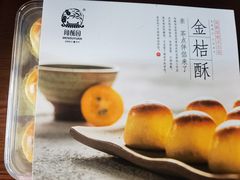 -闻酥园(大慈寺店)