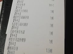 账单-潮堂(环球金融中心店)