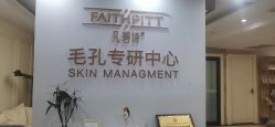 -凡碧诗毛孔清洁收细