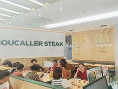 -豪客来牛排(中华城店)