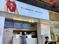 门面-树夏(鹭洲里店)