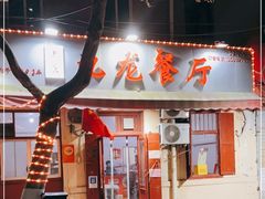 门面-九龙餐厅(大沽路店)