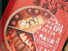 -湊湊火锅·茶憩(恒隆广场店)