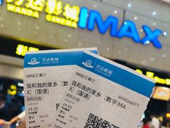 -万达影城(白云万达广场IMAX店)
