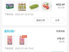 -盒马鲜生(宝地店)