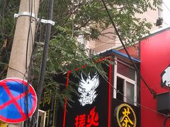 -搓火大都会(广安门总店)